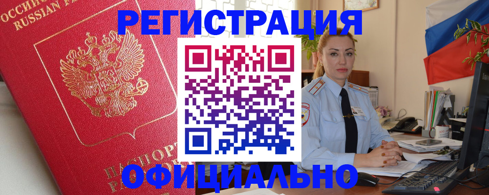 временная регистрация законно в Вичуге