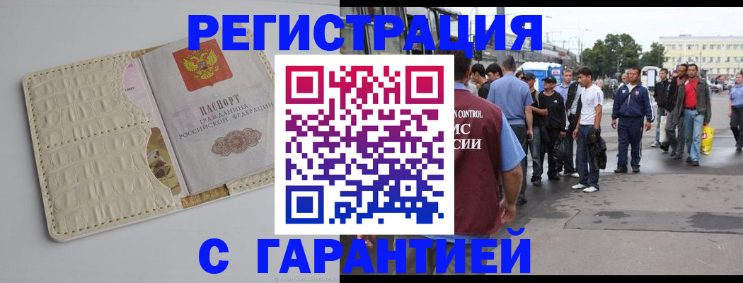 прописка ребенка в Вичуге