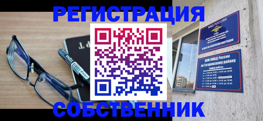 временная регистрация для всех в Вичуге