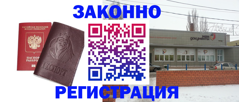 где прописаться в Вичуге