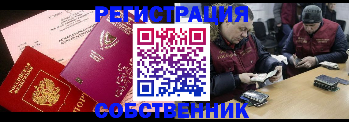 прописка поиск в Вичуге